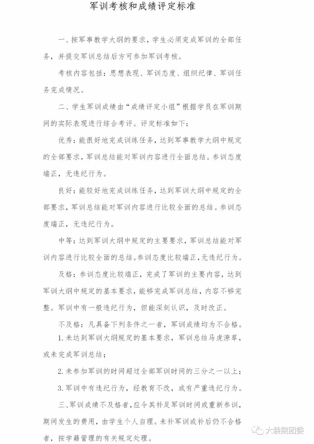 微信图片_20190824070738