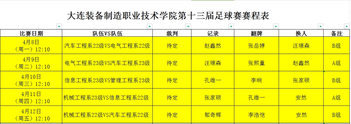 微信图片_20240412190833