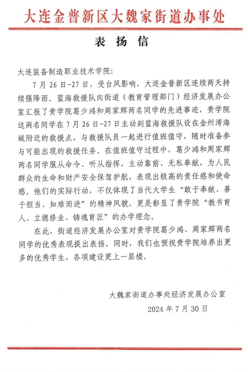 新闻121